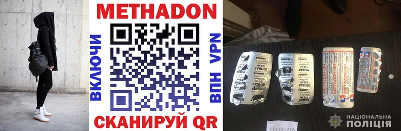 МЕТАДОН methadone  Купить закладки  Кудымкар 
